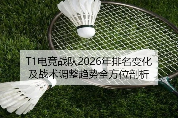 dian-jing-zhan-dui-nian-pai-ming-bian-hua-ji-zhan-shu-tiao-zheng-qu-shi-quan-fang-wei-pou-xi-2-762.jpg